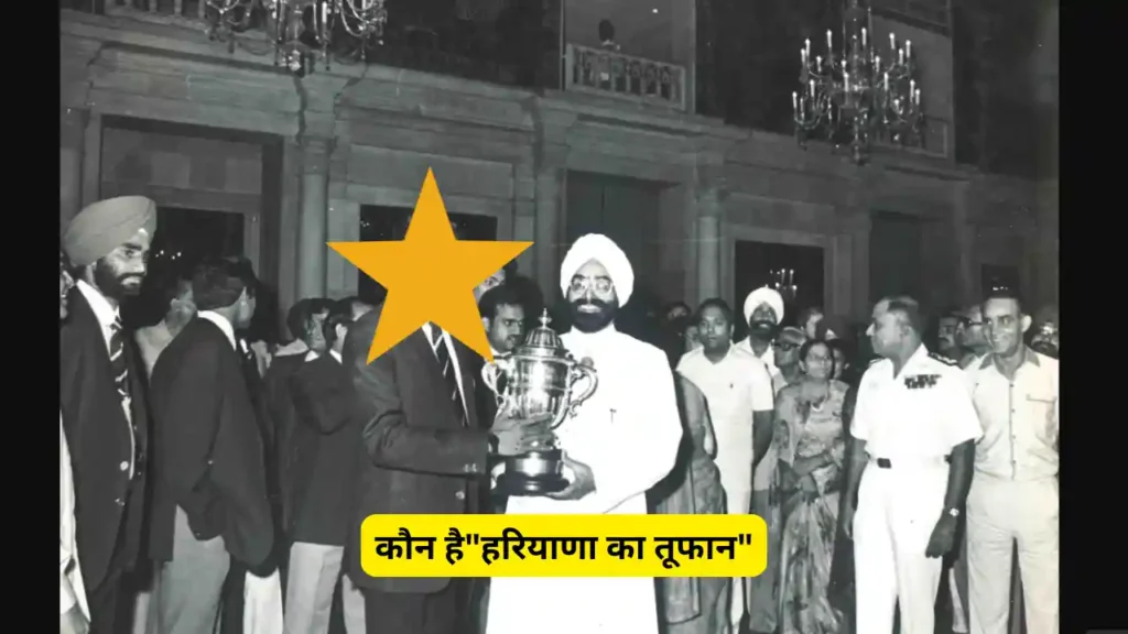 हरियाणा का तूफान