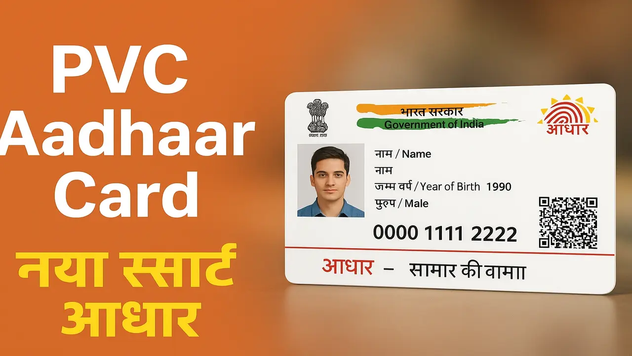 PVC Aadhaar Card